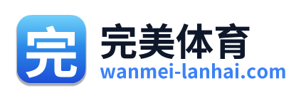 完美体育